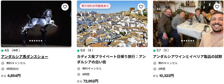 「カルモナ（アンダルシアのひまわり畑）」徹底ガイド：【旅の大事典】